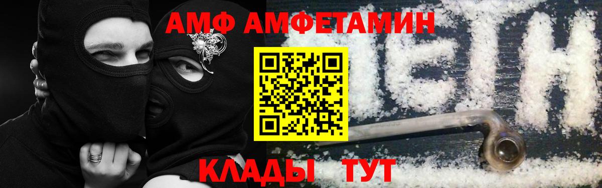 Амфетамин Розовый Солнечногорск