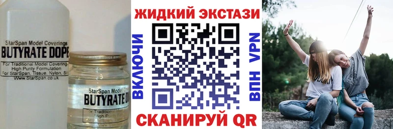нарко площадка официальный сайт  hydra рабочий сайт  Солнечногорск  БУТИРАТ 99% 