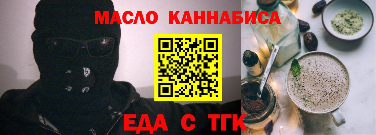 Солнечногорск  Еда ТГК конопля  Вход с VPN 