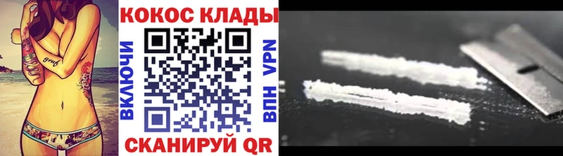 КОКАИН FishScale Солнечногорск