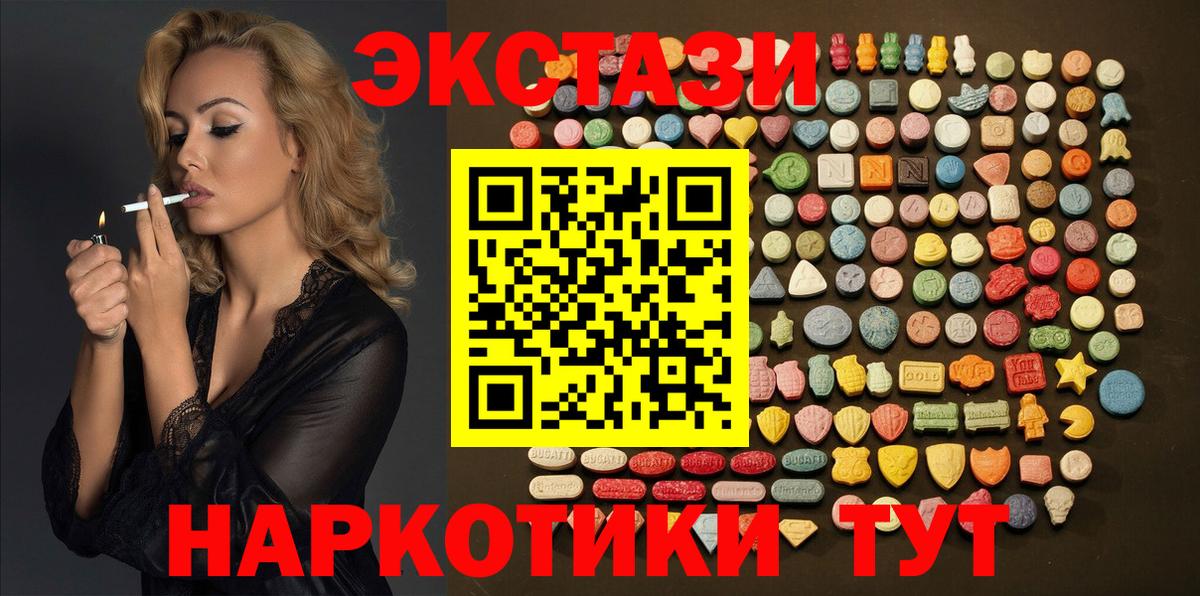 Солнечногорск  Экстази  ЭКСТАЗИ TESLA  Вход с VPN  Экстази Cube 