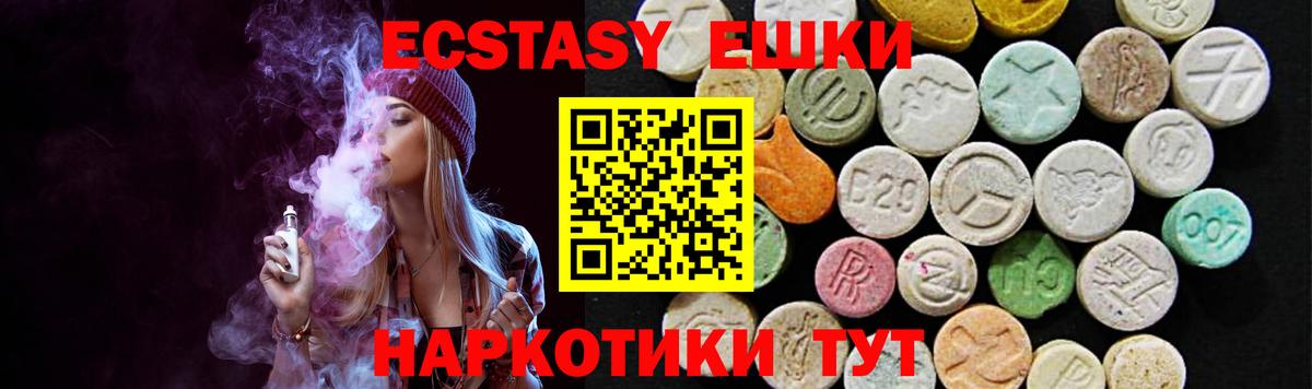 ЭКСТАЗИ круглые Солнечногорск