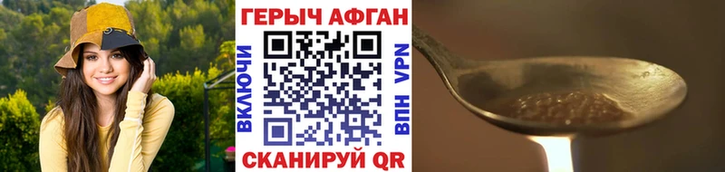 blacksprut ссылки  Солнечногорск  ГЕРОИН герыч  цена наркотик 