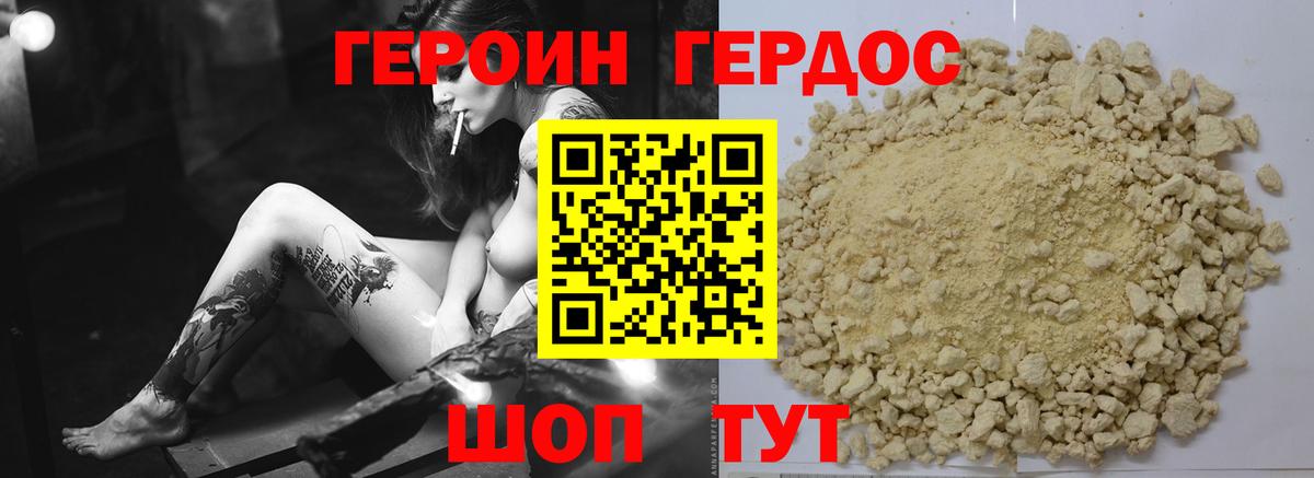 Героин афганец Солнечногорск
