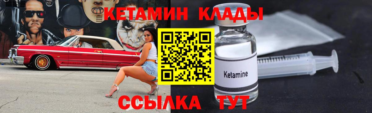 Кетамин ketamine  MEGA ссылки  Вход с VPN  Солнечногорск  Кетамин VHQ 