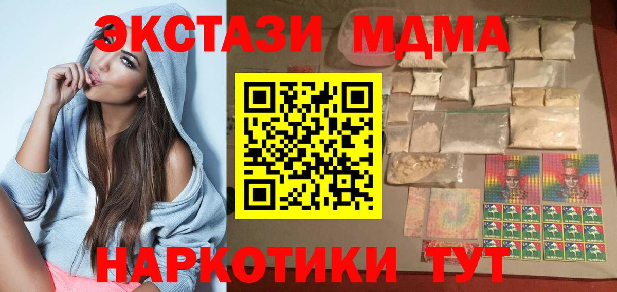 Солнечногорск  МДМА Molly  МДМА  МДМА кристаллы  Вход с VPN 
