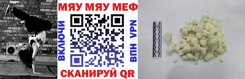 МЯУ-МЯУ 4 MMC даркнет сайт Солнечногорск