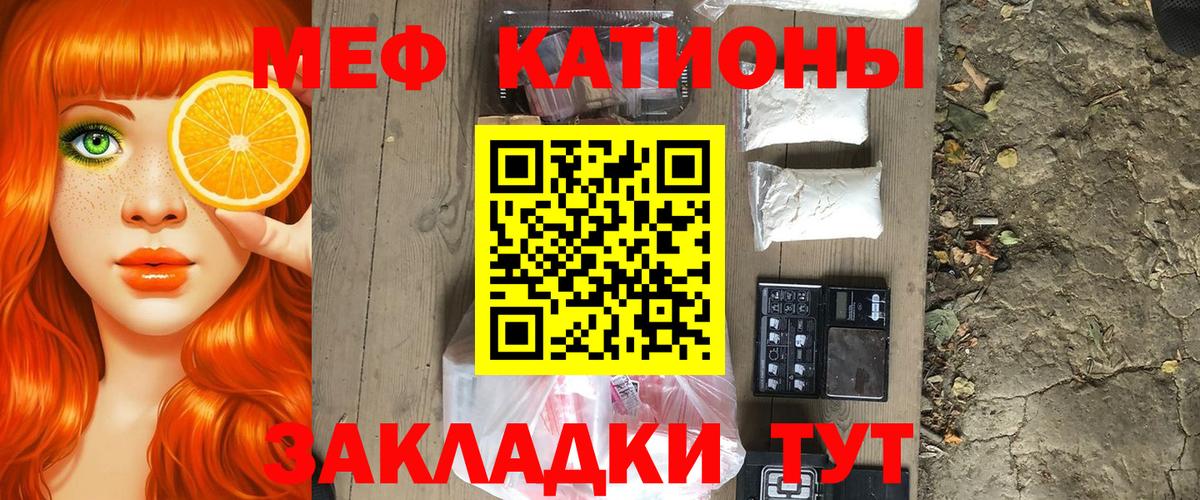 МЯУ-МЯУ mephedrone  Вход с VPN  Мефедрон  Мефедрон мяу мяу  цены   Меф  Солнечногорск 