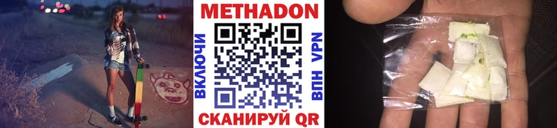 Метадон methadone  продажа наркотиков  Солнечногорск 