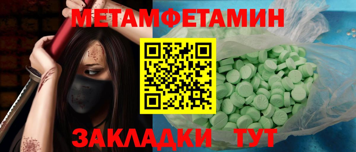 Метамфетамин мет Солнечногорск