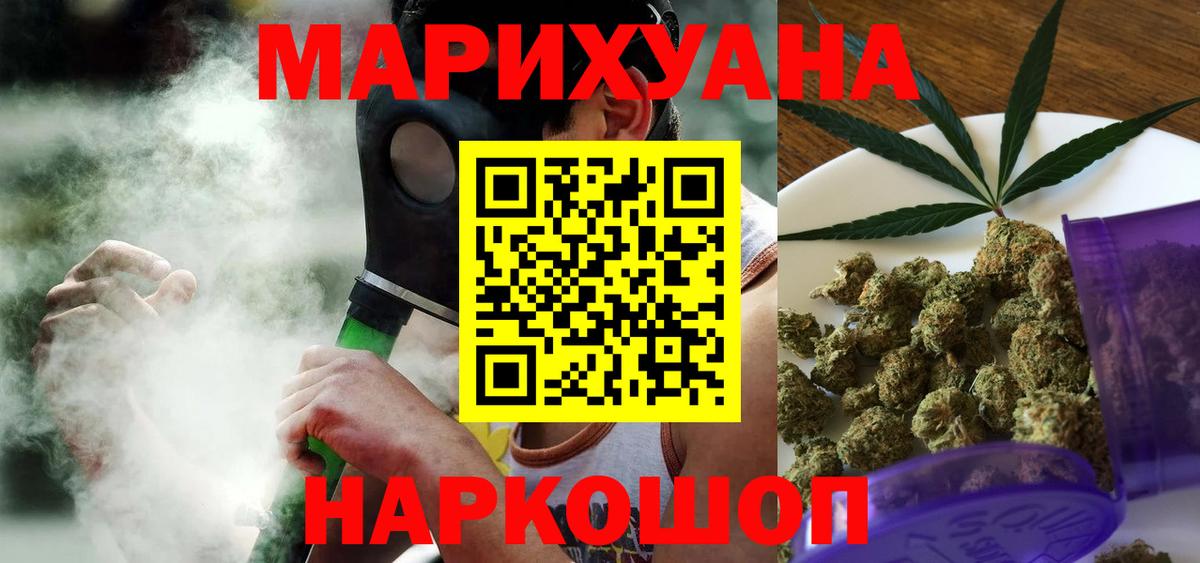 Каннабис марихуана  Вход с VPN  Солнечногорск  Конопля SATIVA & INDICA  Бошки Шишки Ganja  Бошки марихуана гибрид 
